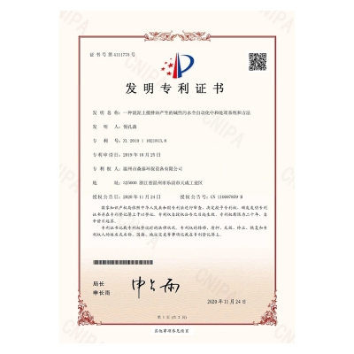 一種混泥土攪拌站產(chǎn)生的堿性污水全自動(dòng)化中和處理系統和方法