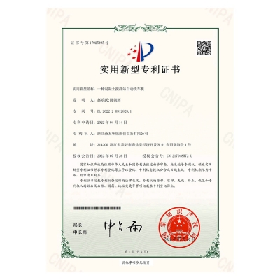 一種混凝土攪拌站自動(dòng)洗車(chē)機